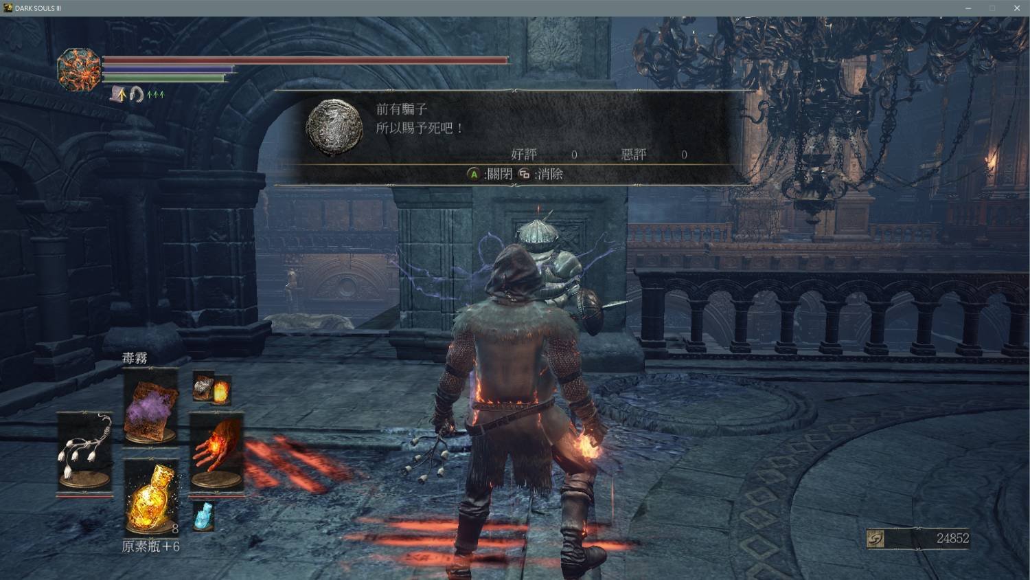 血源诅咒 完整版 截图19