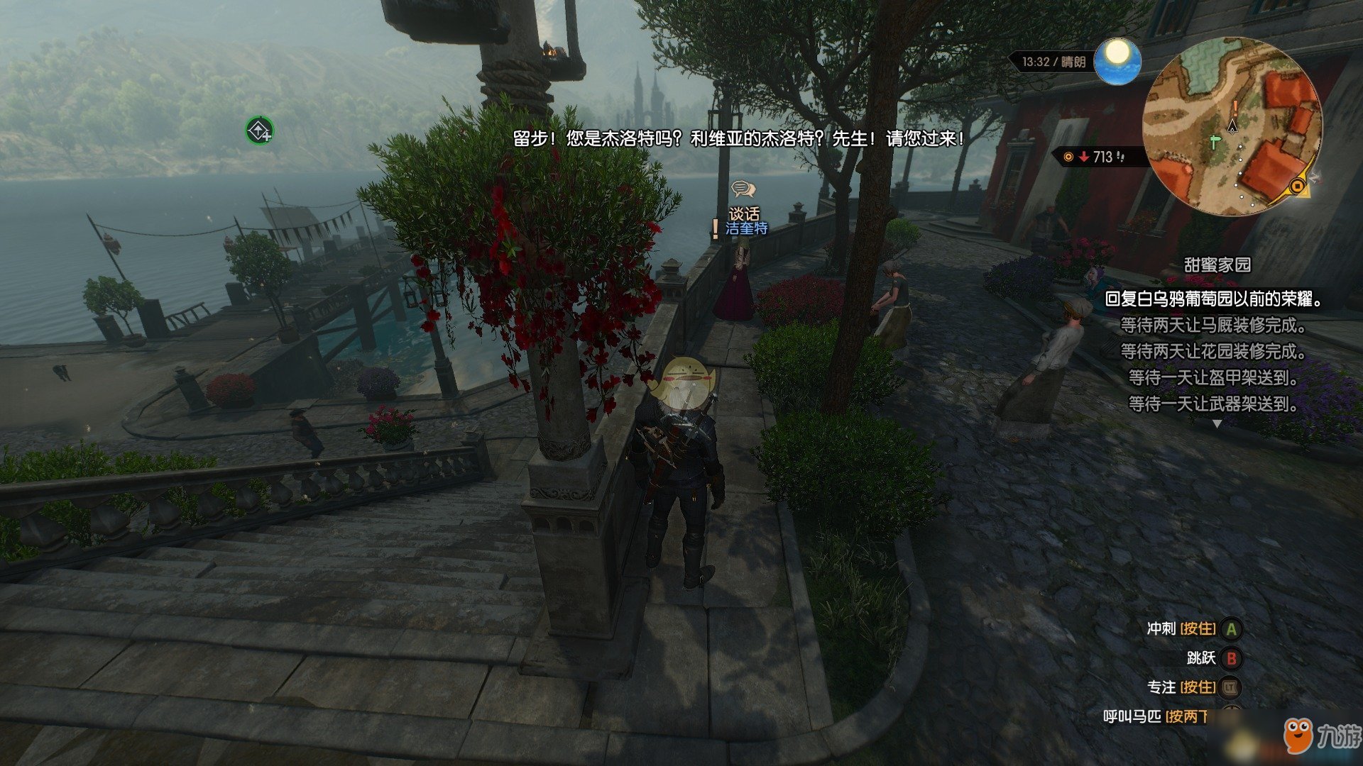 塞尔达传说：旷野之息 豪华版 截图15