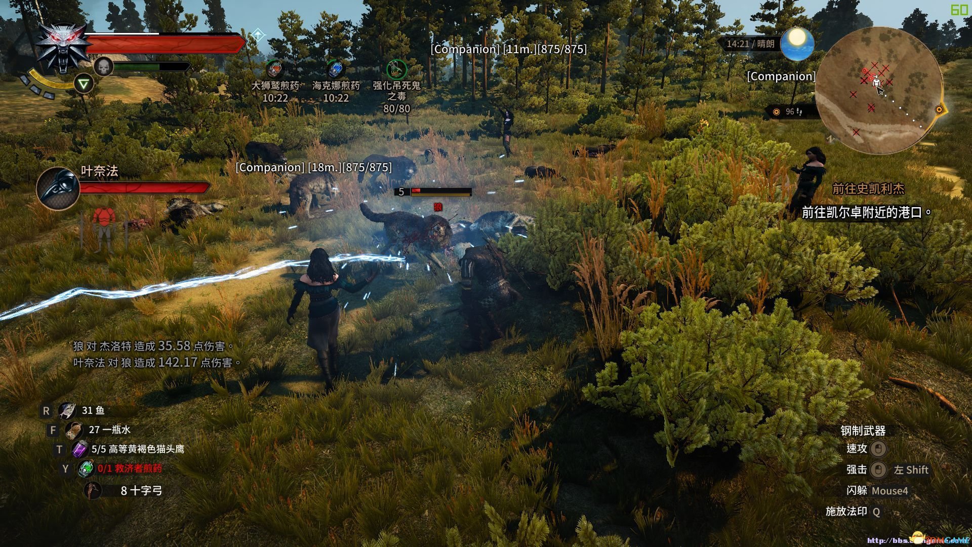 守望先锋2 完整版 截图12