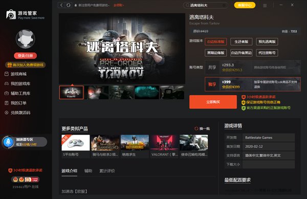 F1 2024 豪华版 截图15