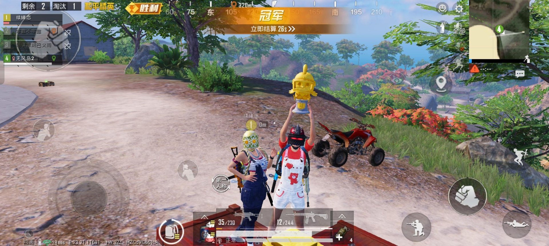 地平线：零之曙光 截图5