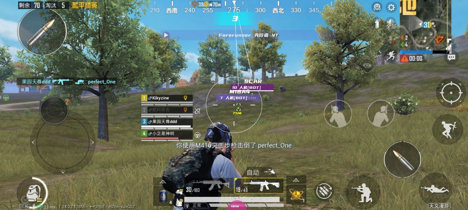 地平线：零之曙光 截图9