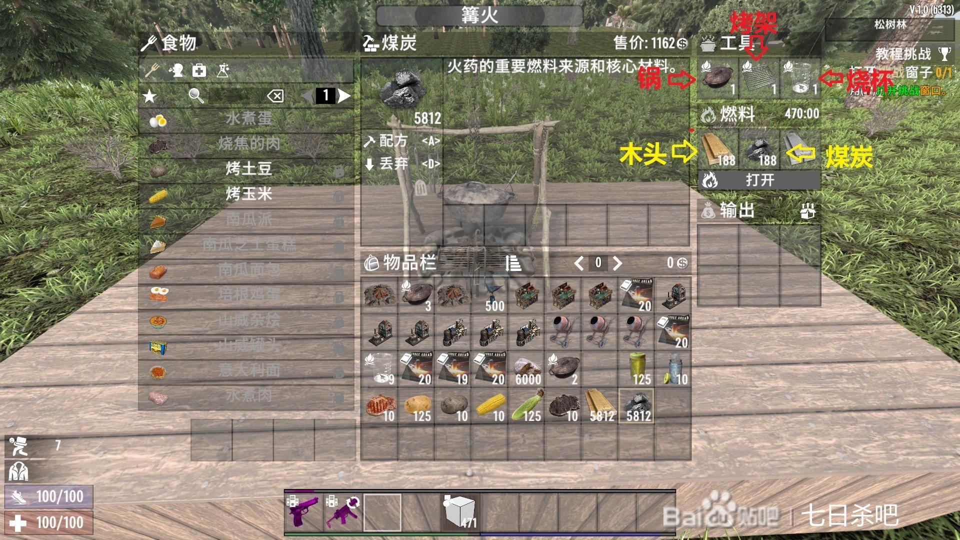 环世界 完整版 截图17