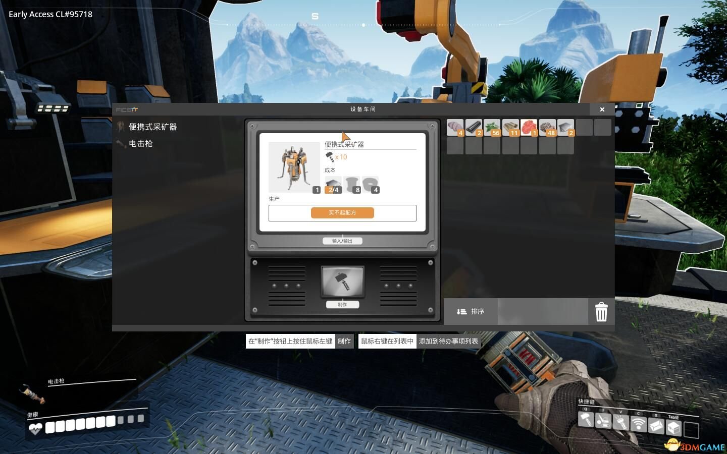 艾尔登法环 截图17