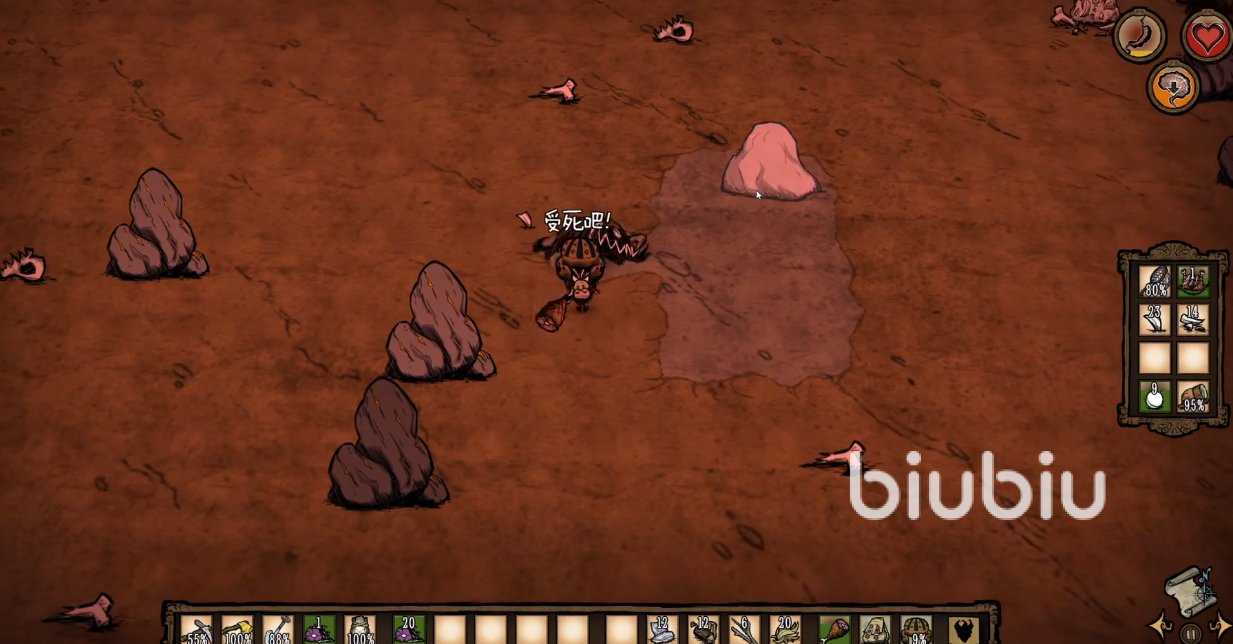 饥荒 豪华版 截图6