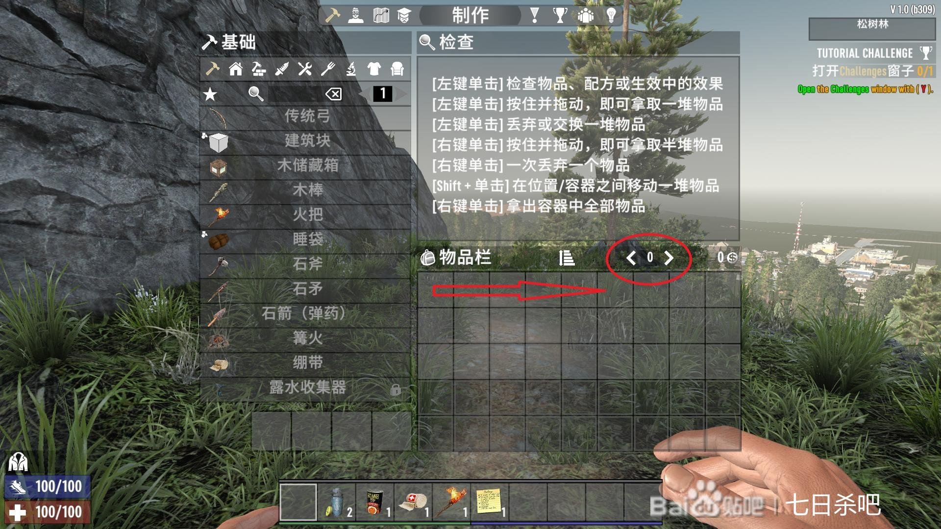 糖豆人：终极淘汰赛 重制版 截图1