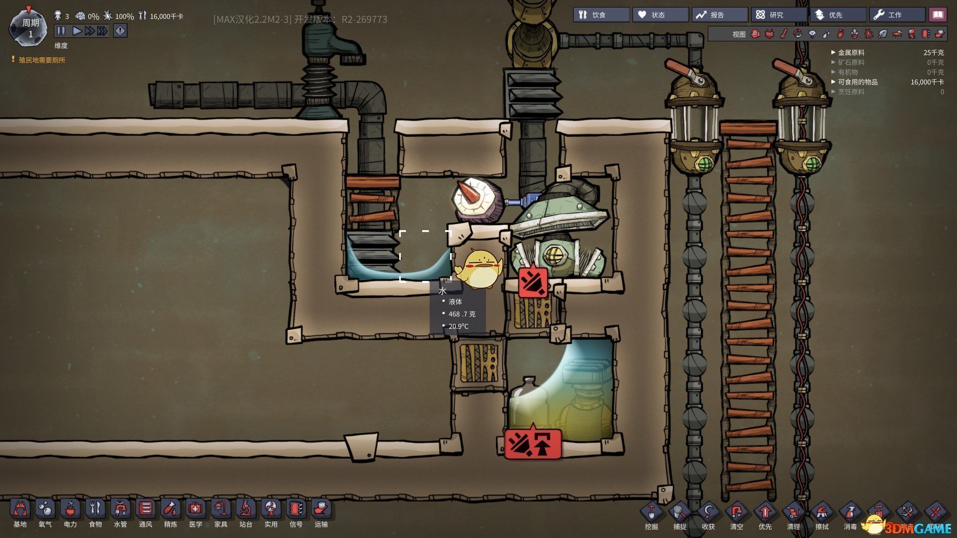 深岩银河 完整版 截图5