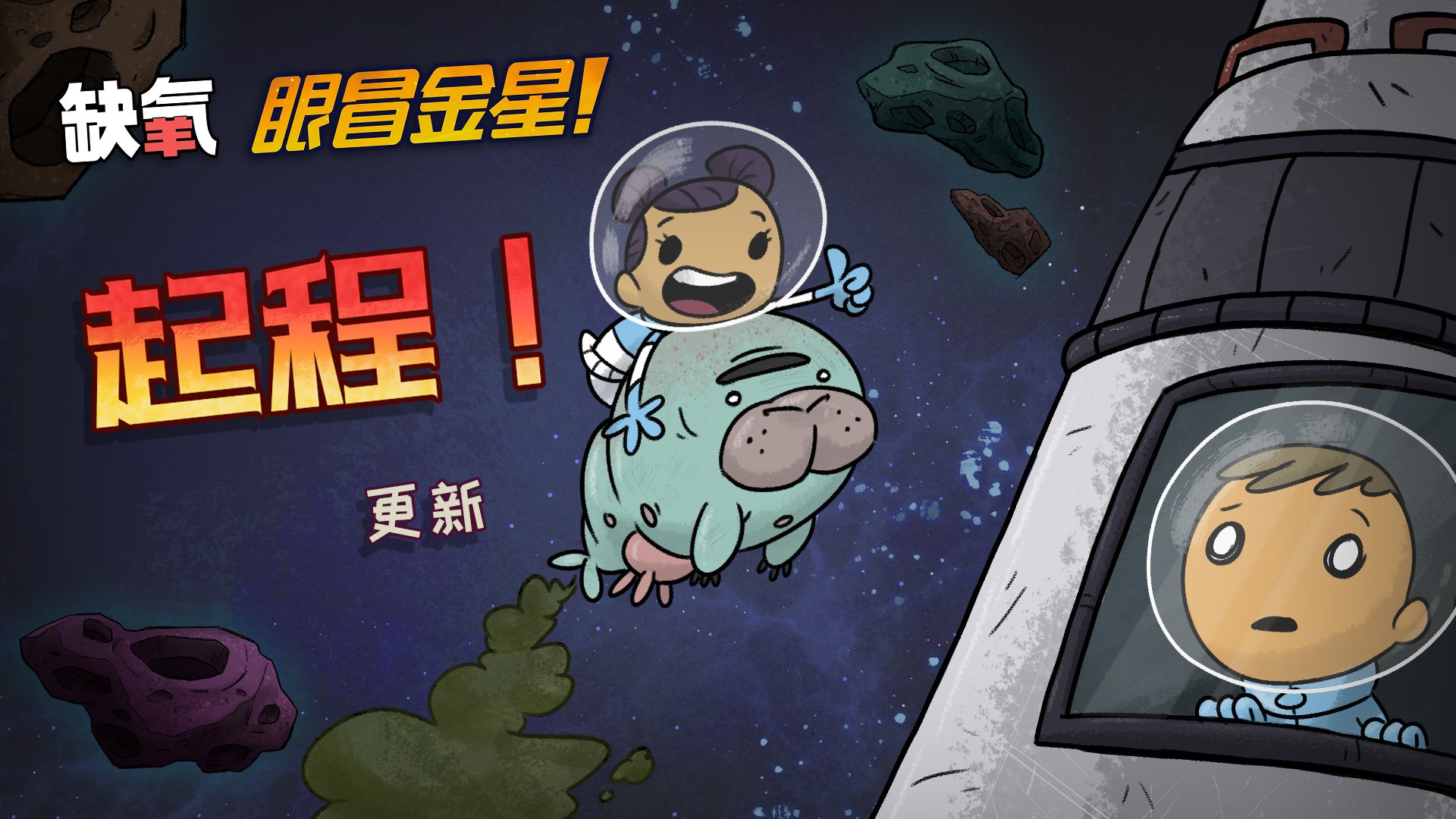 深岩银河 完整版 截图15