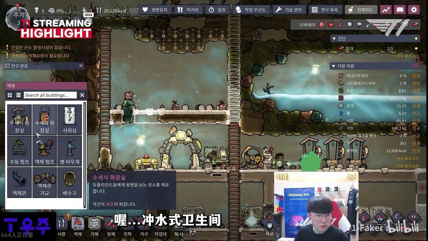 深岩银河 完整版 截图20