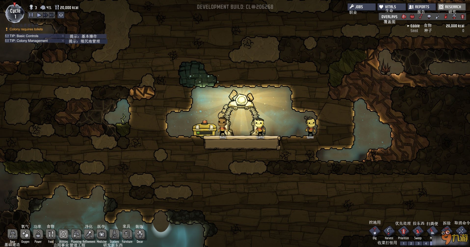 深岩银河 完整版 截图21